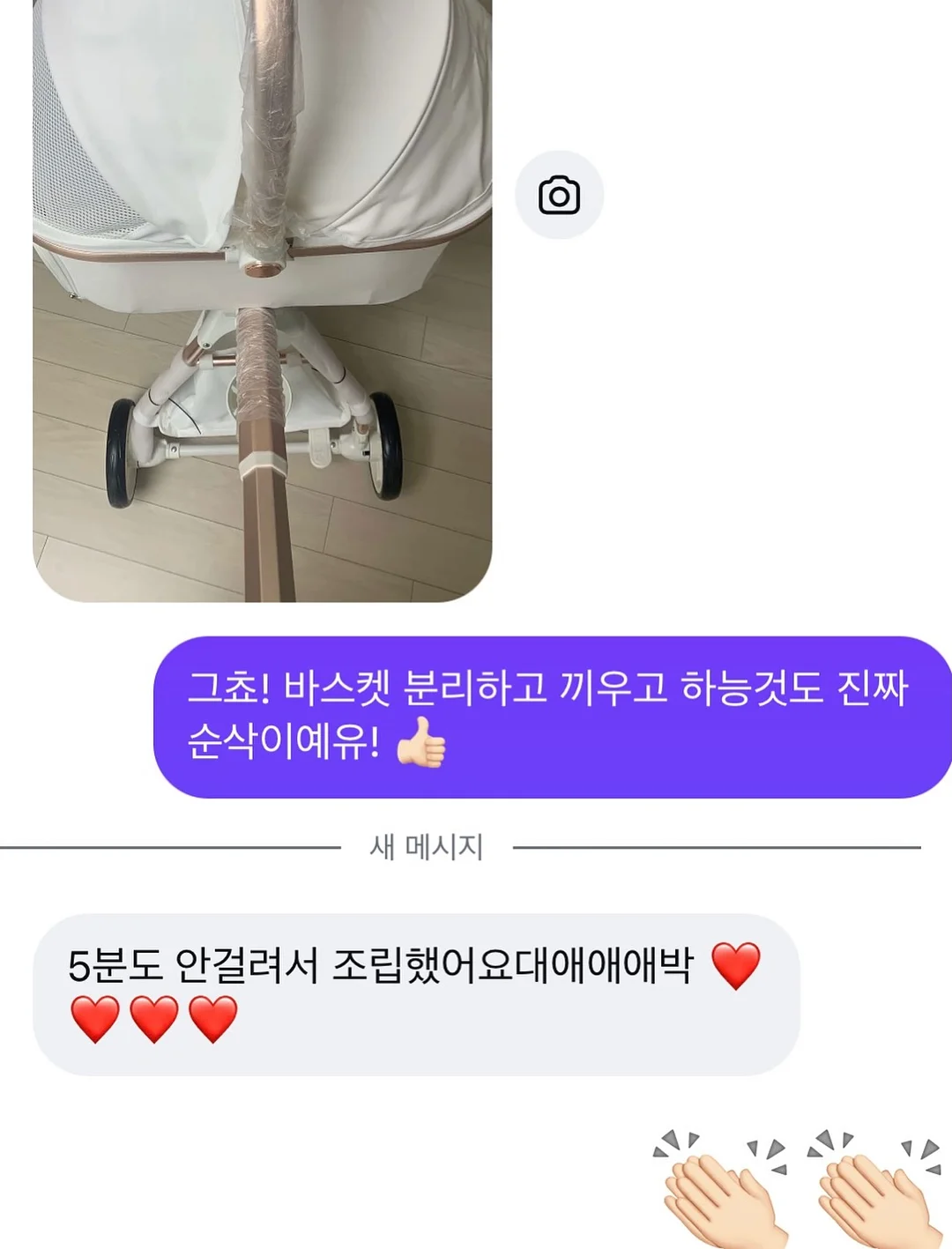 무스텔라 선 로션 12