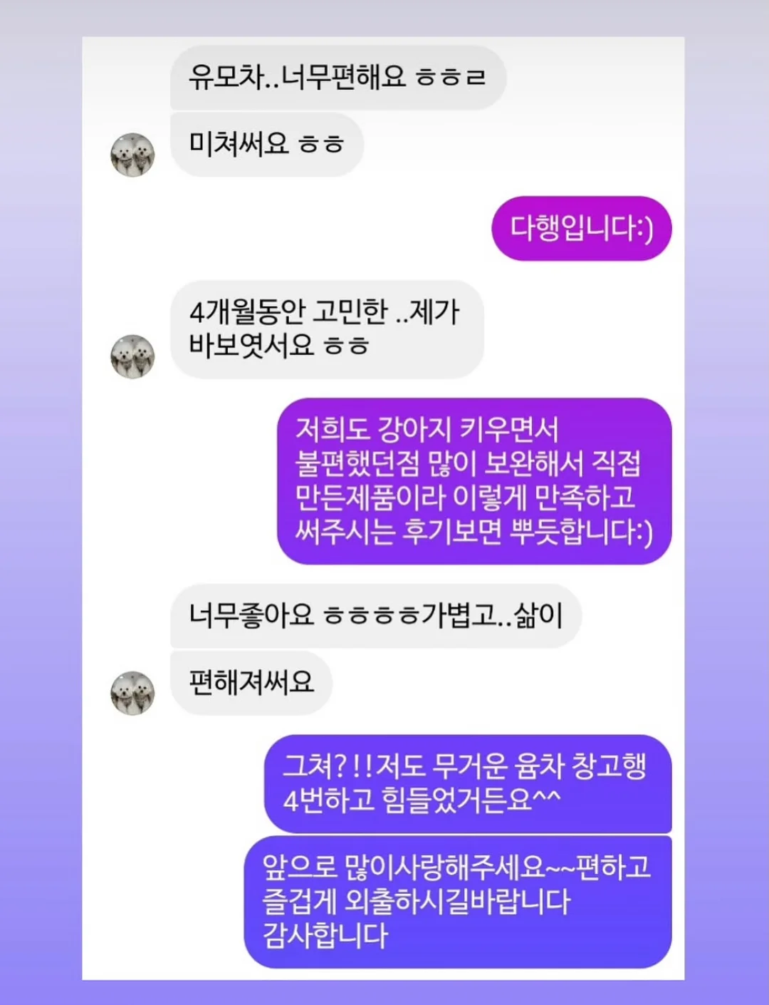 무스텔라 선 로션 13
