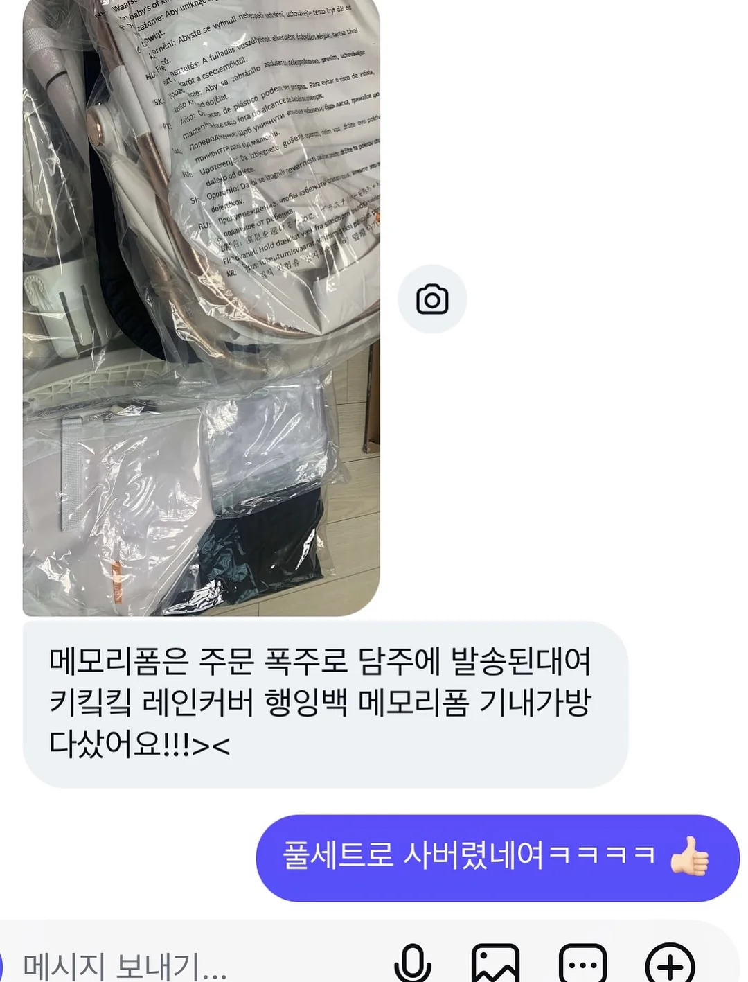 무스텔라 선 로션 14
