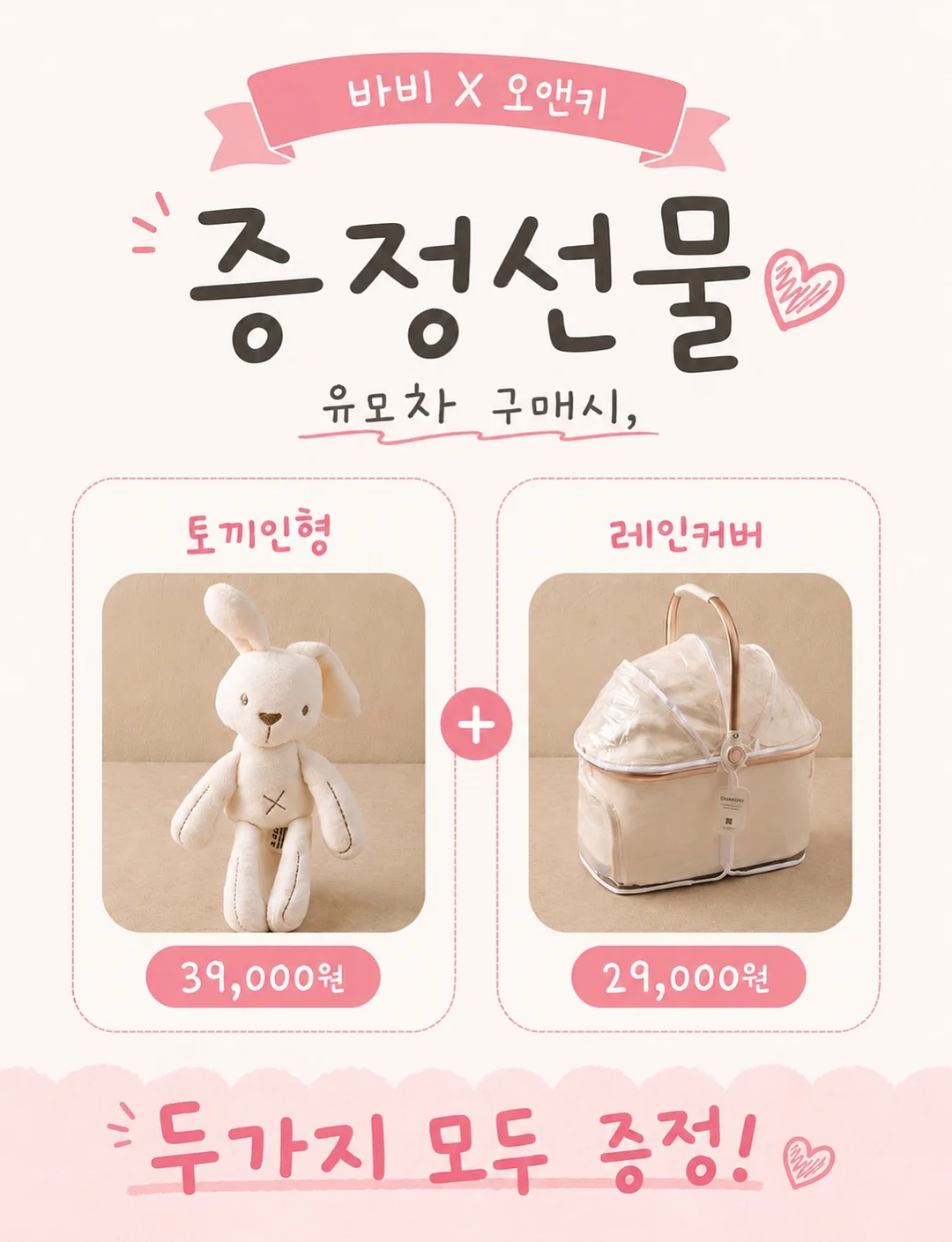 무스텔라 선 로션 20