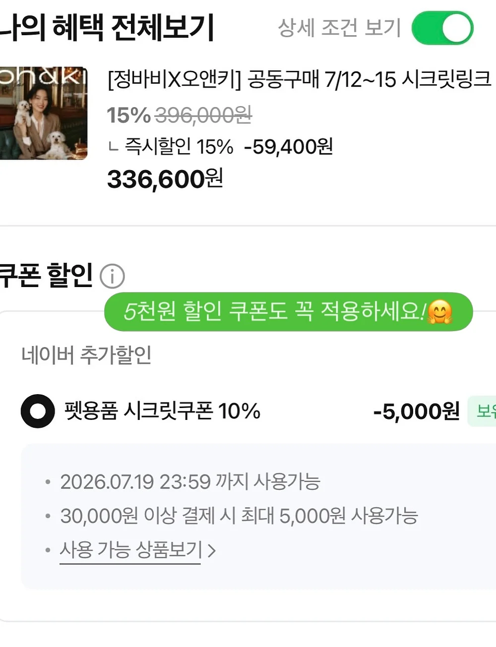 무스텔라 선 로션 7