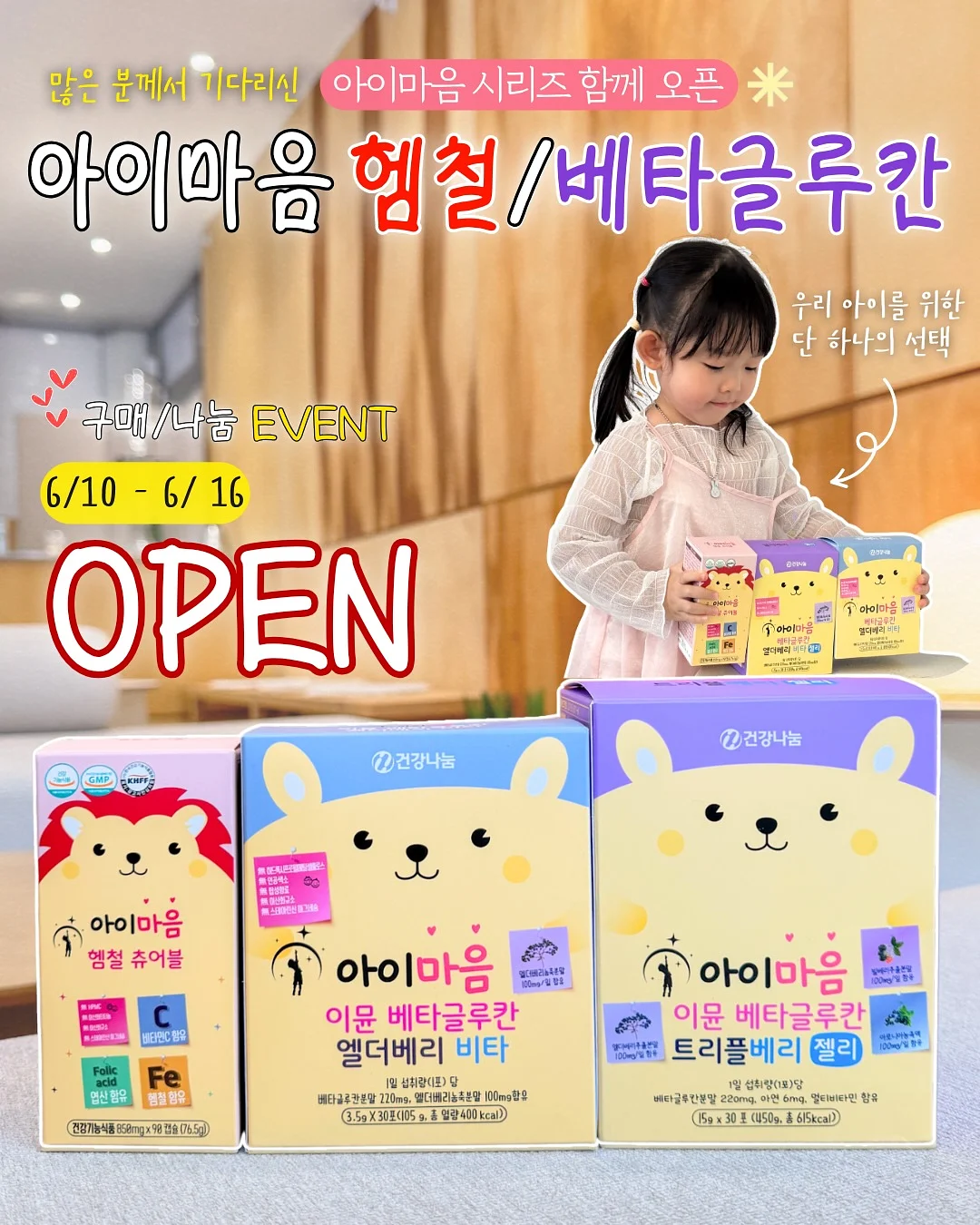 플팟 캡슐세제 1