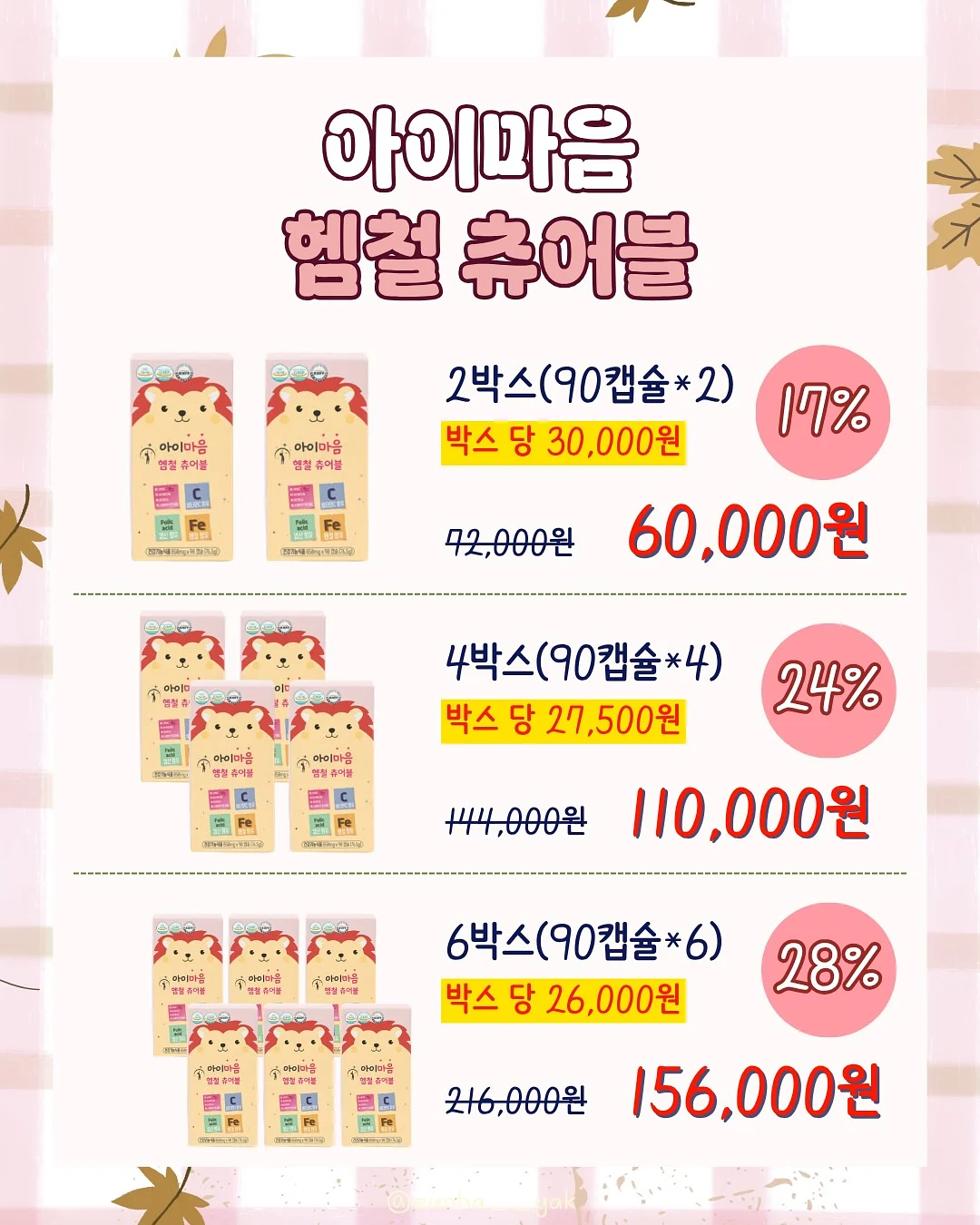 플팟 캡슐세제 8