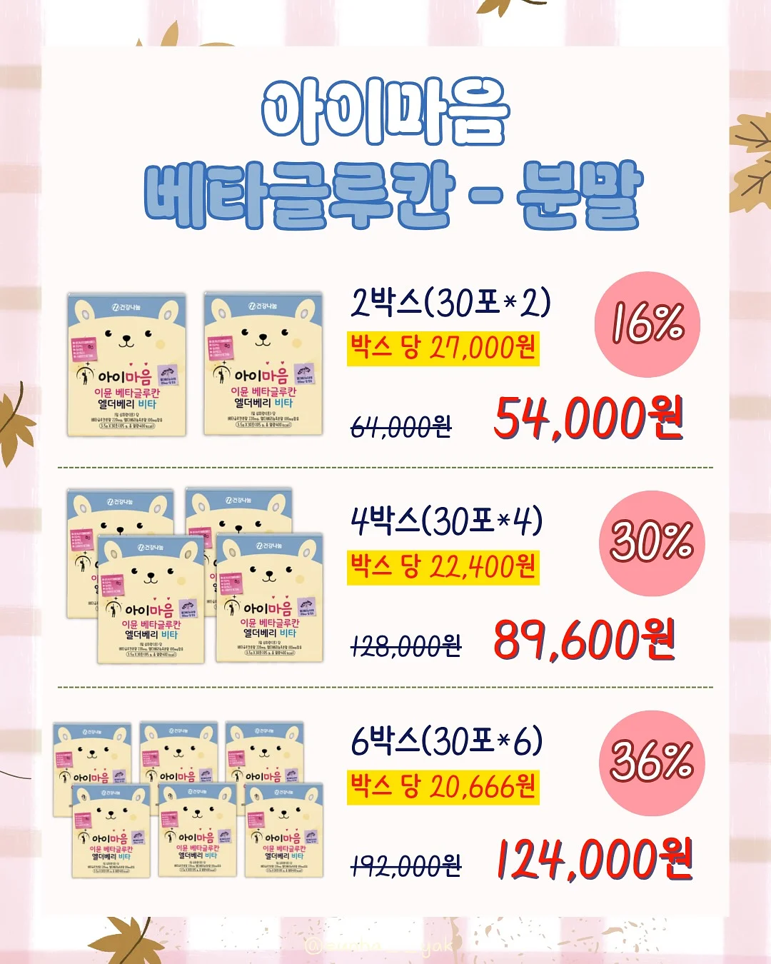 플팟 캡슐세제 9