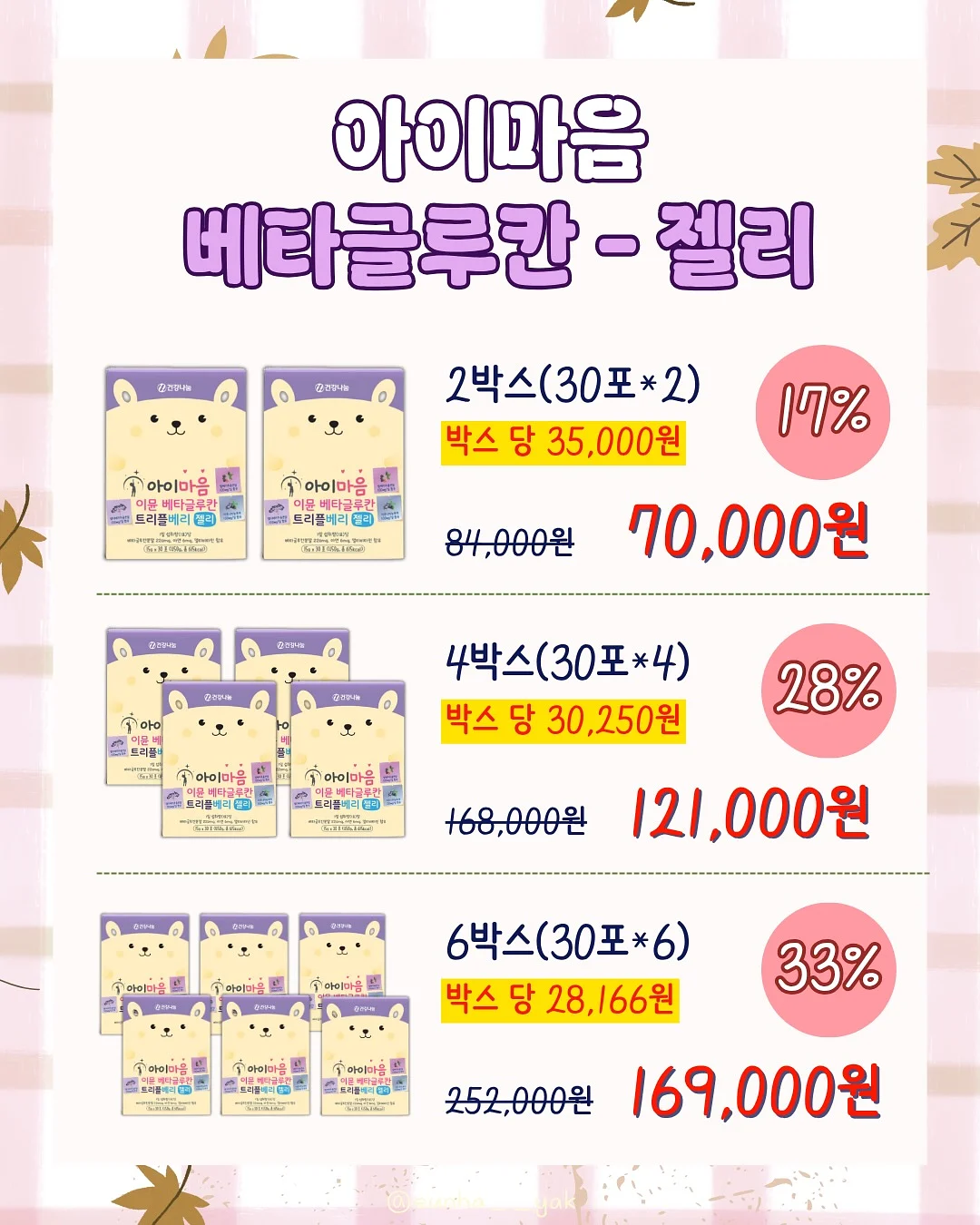 플팟 캡슐세제 10