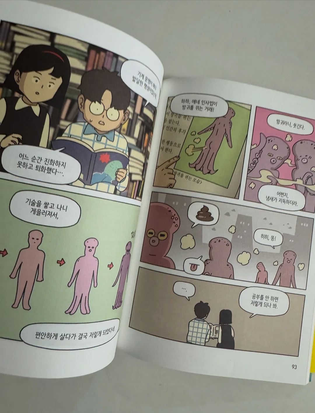 로우바이브 모자이크 발매트 11