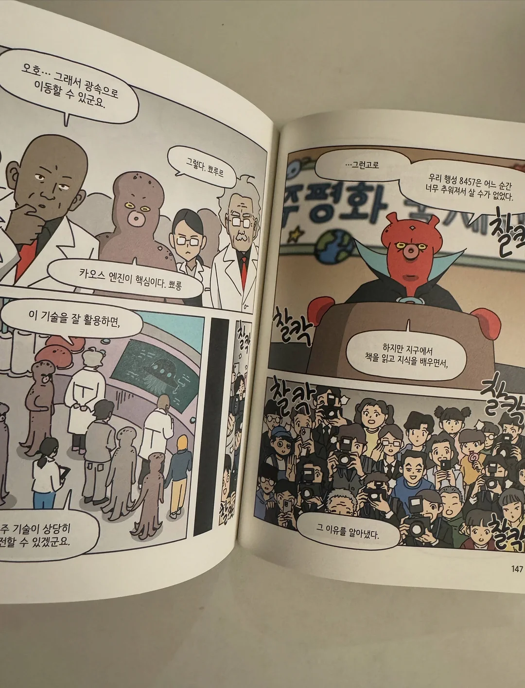 로우바이브 모자이크 발매트 14