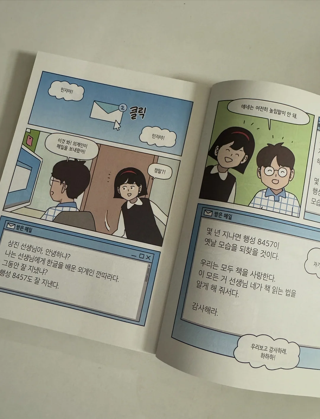 로우바이브 모자이크 발매트 15