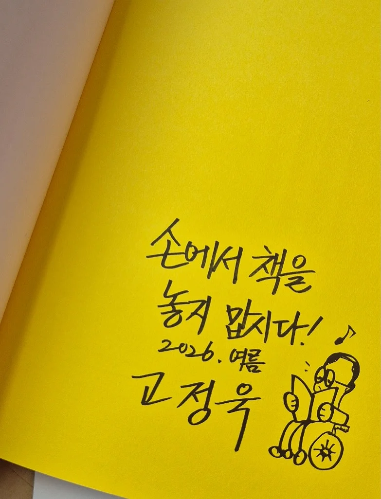 로우바이브 모자이크 발매트 2