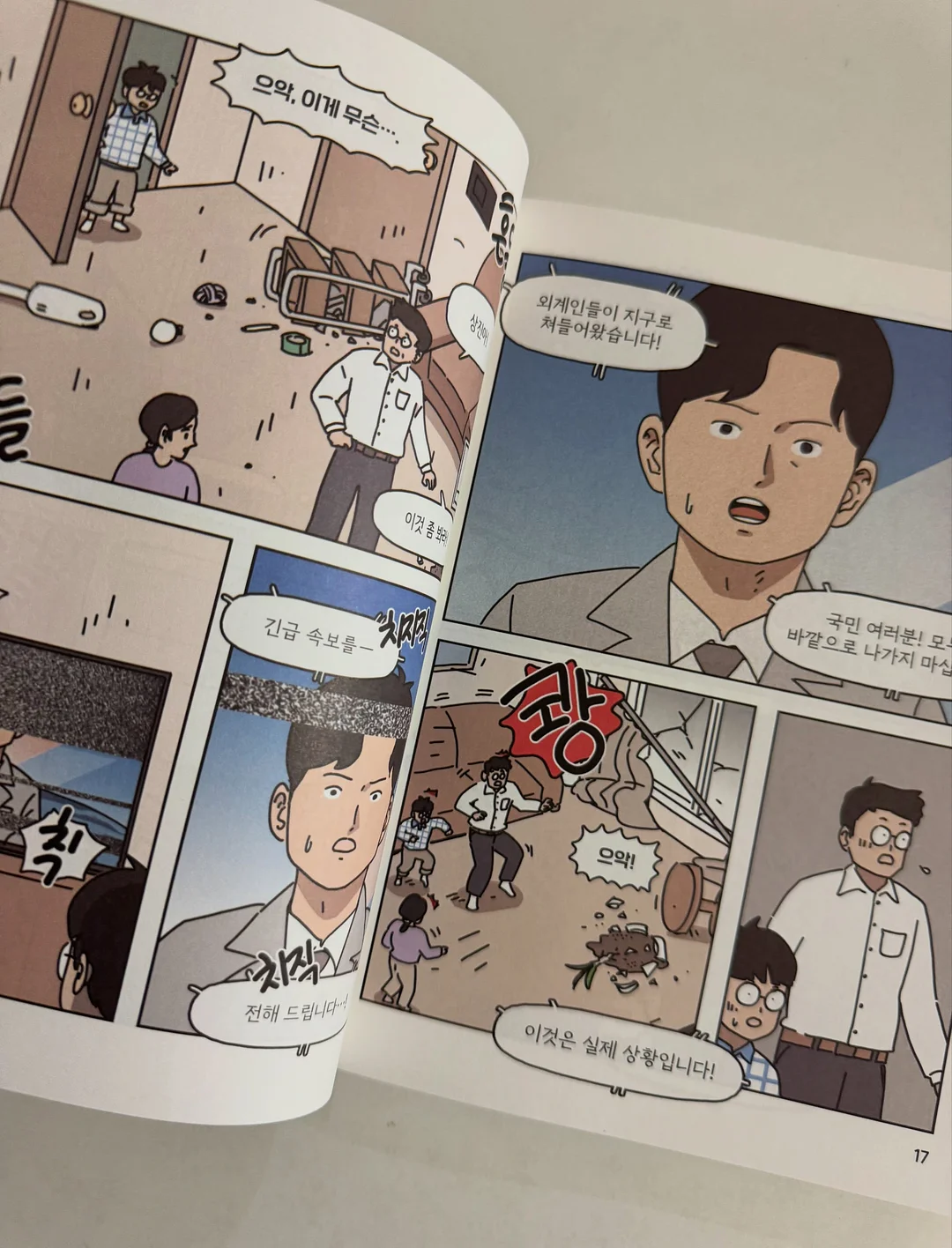 로우바이브 모자이크 발매트 4