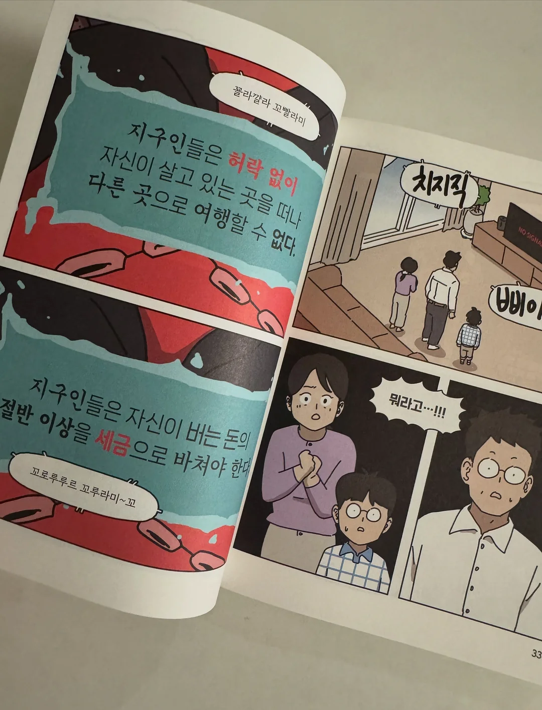 로우바이브 모자이크 발매트 6