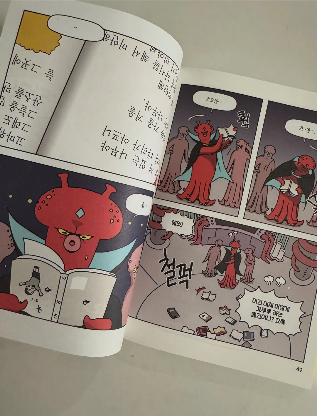 로우바이브 모자이크 발매트 8