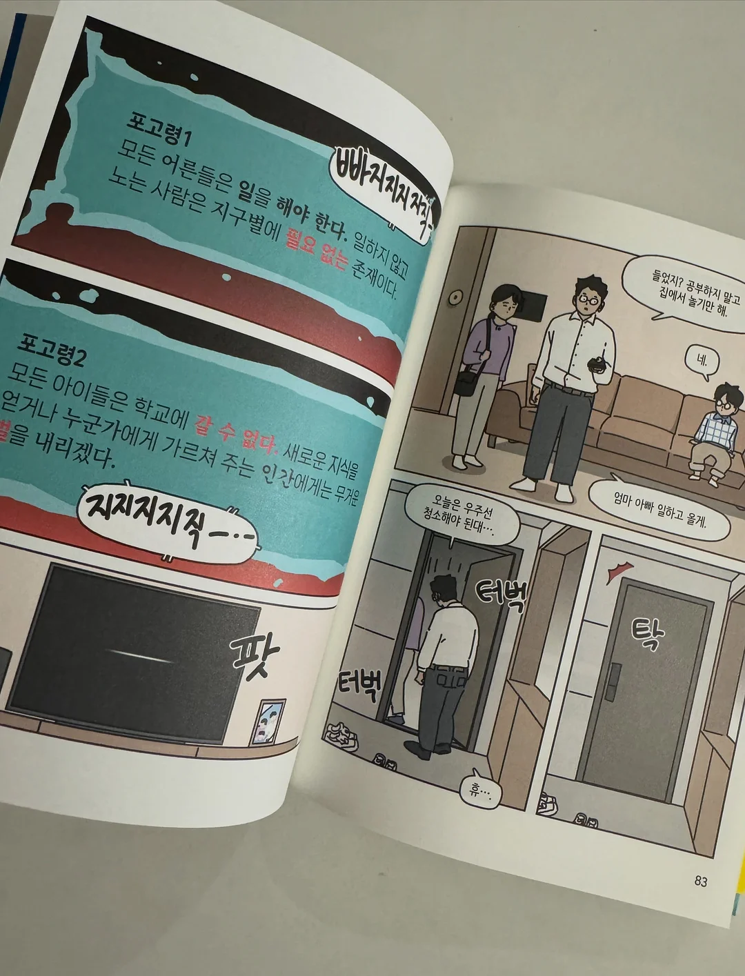 로우바이브 모자이크 발매트 10