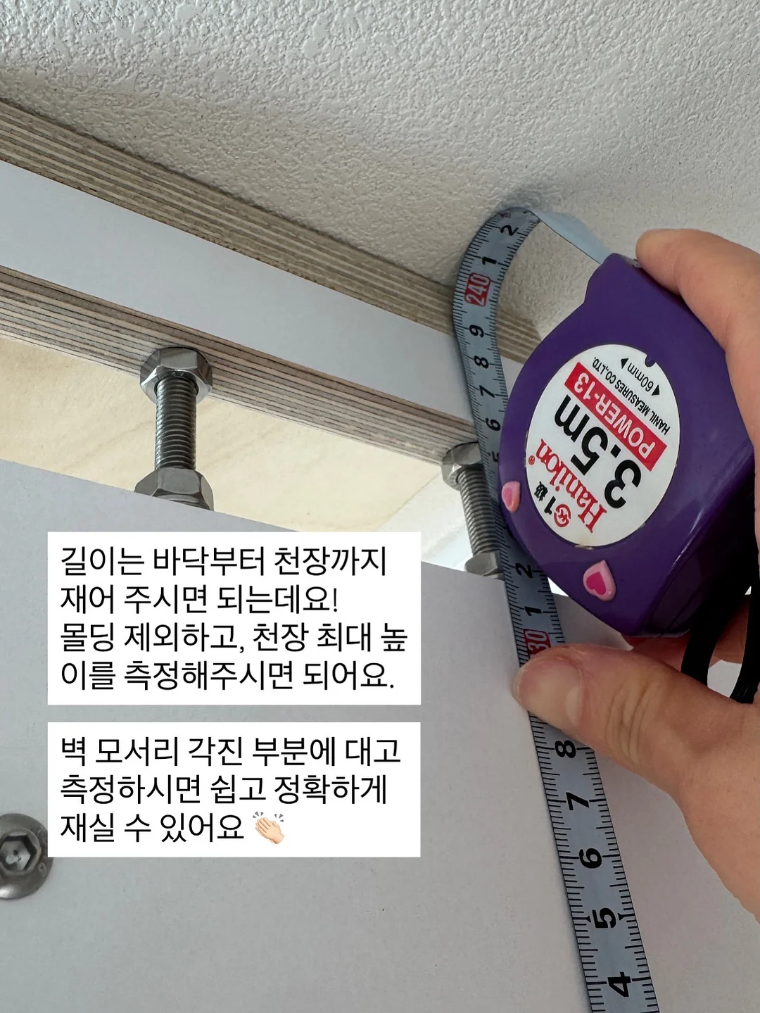 펌포인트연장 17