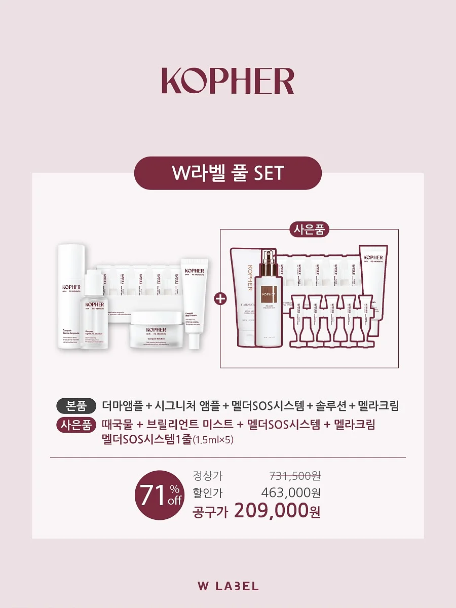 건국 펫밀리츄 5