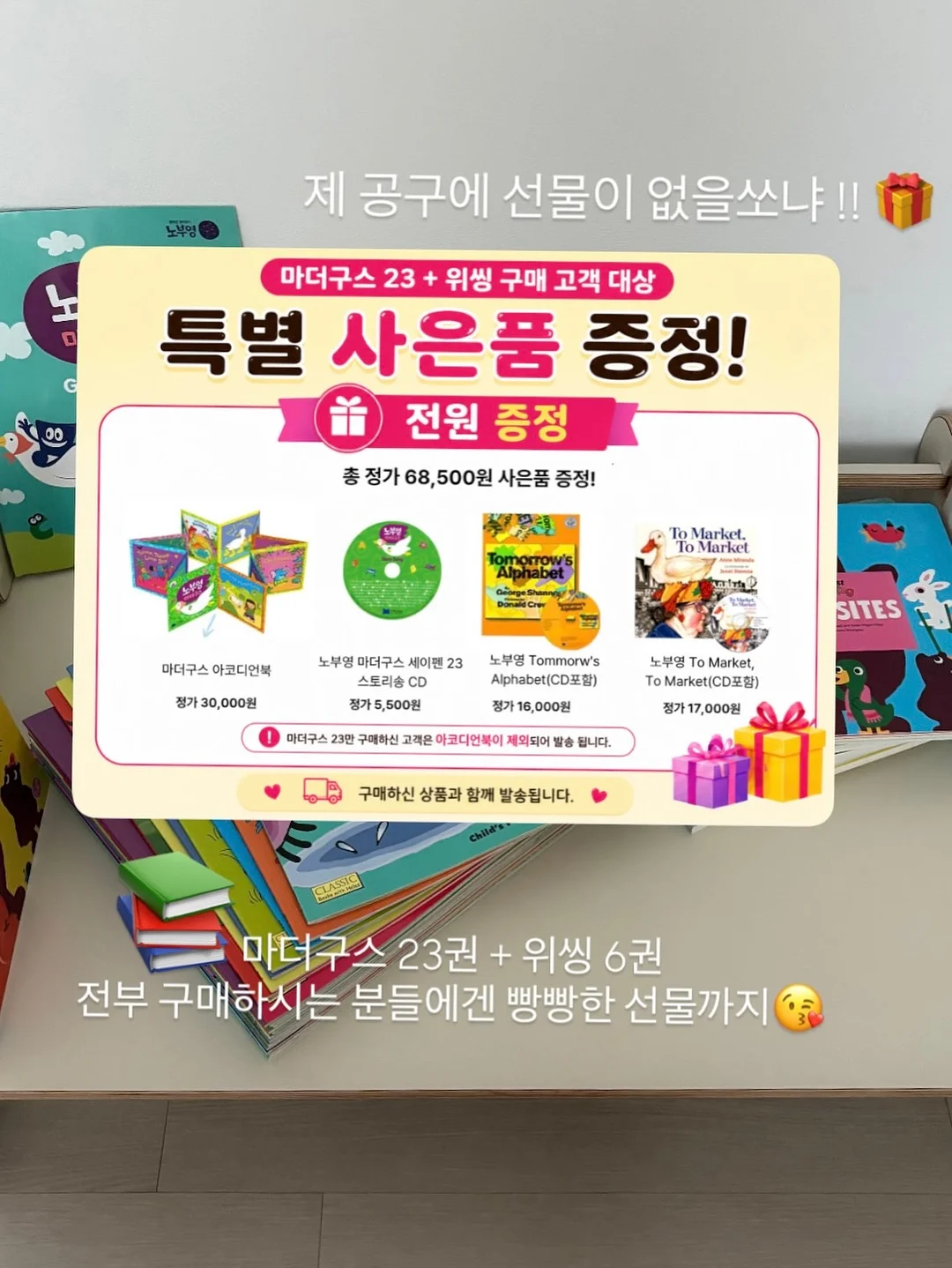 방탄세트 9
