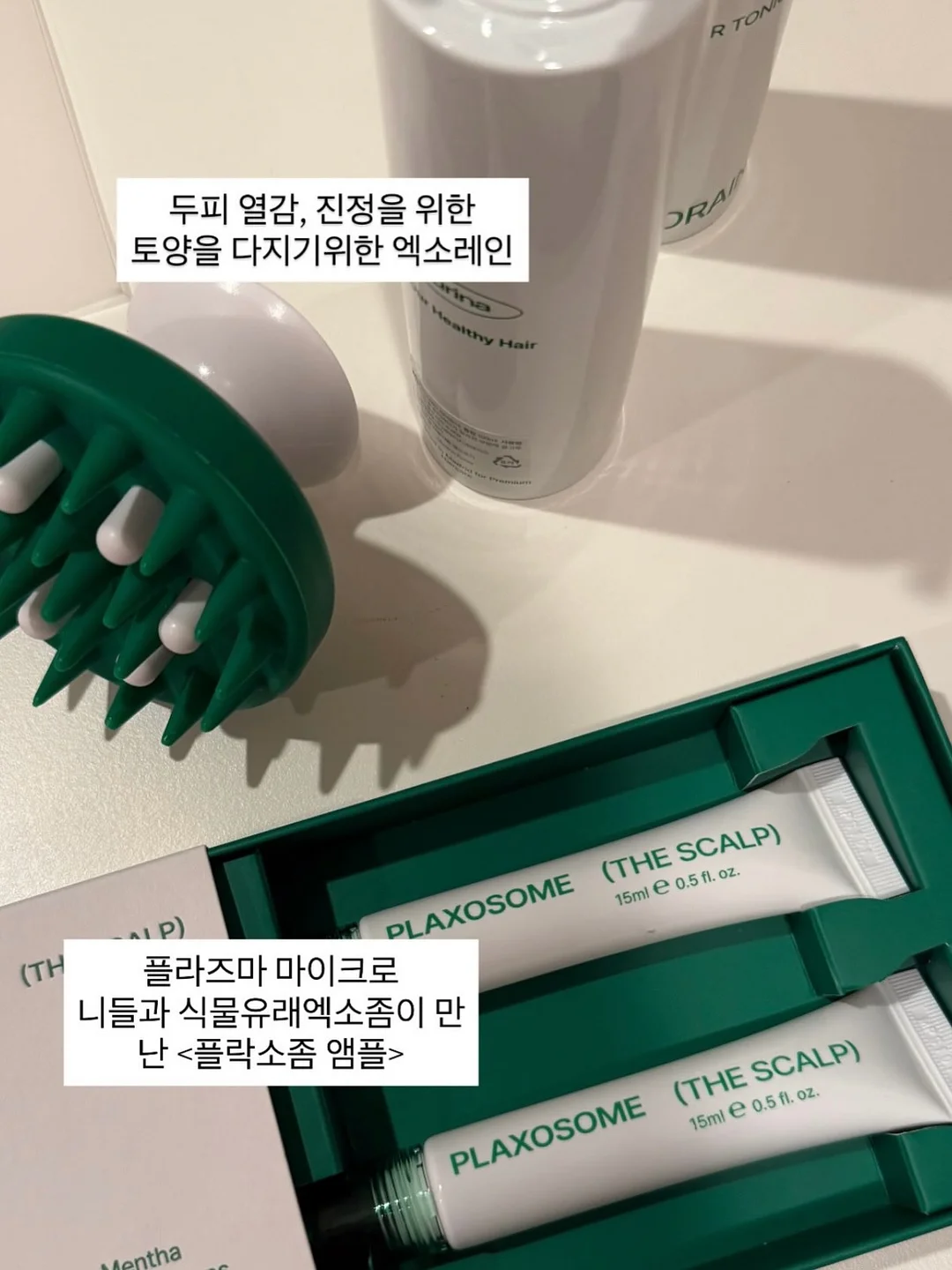 피치 글로우티 2