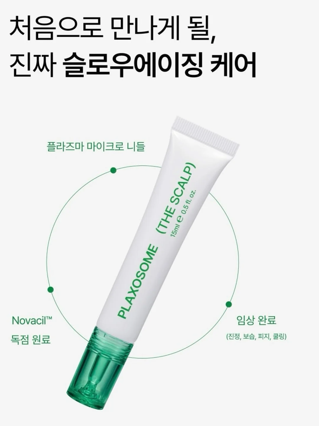 피치 글로우티 3
