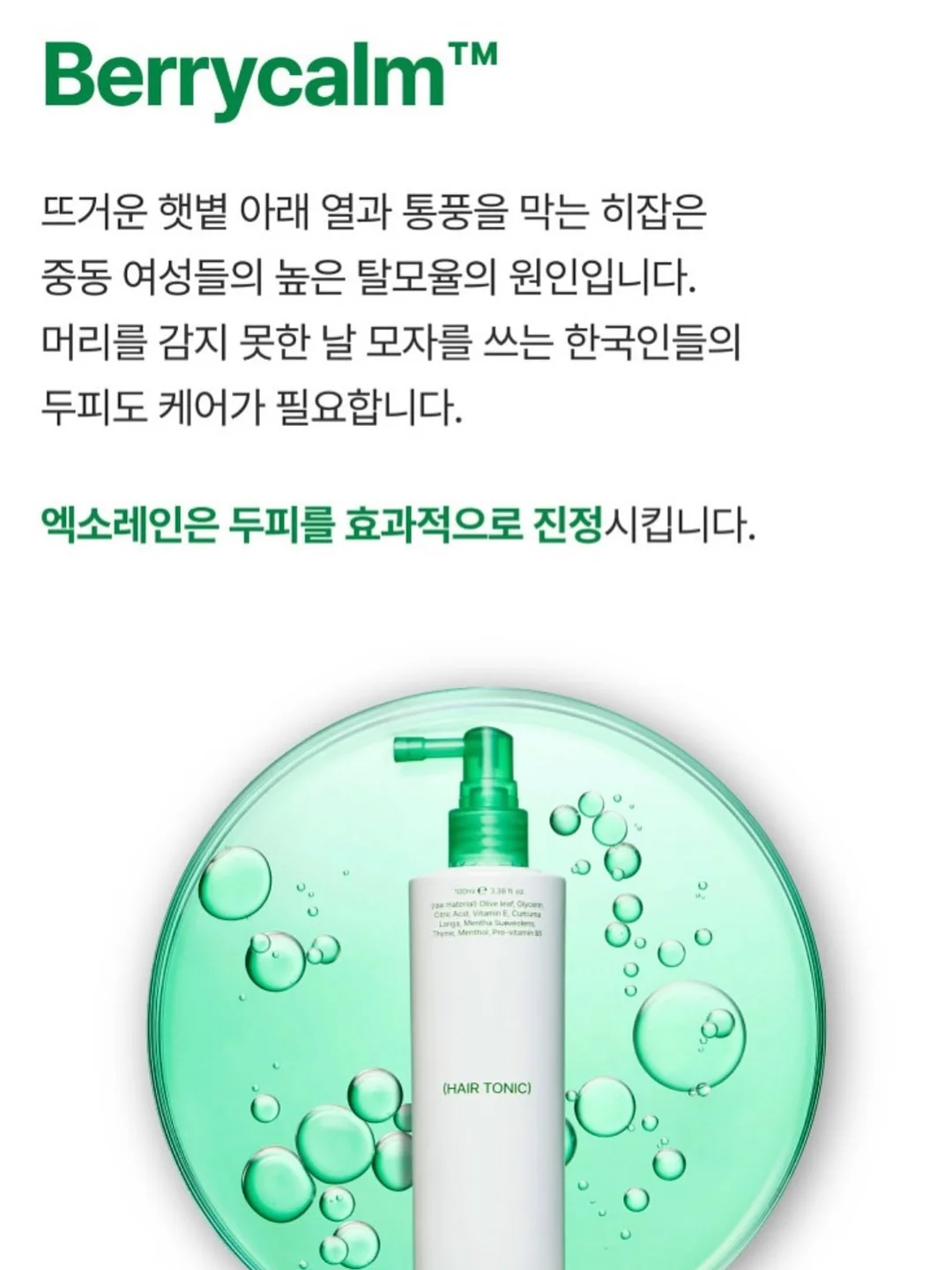 피치 글로우티 4