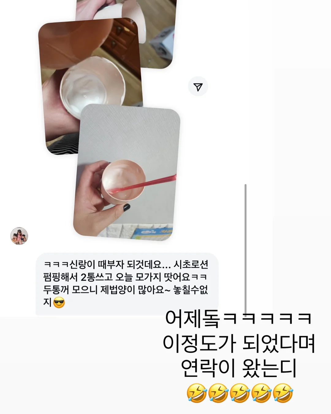그린스크린 4