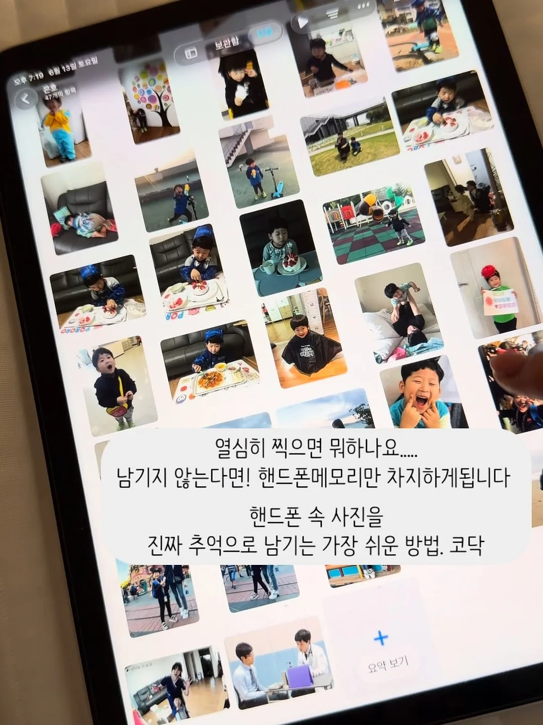 마음의 주인은 언제나 나야 2