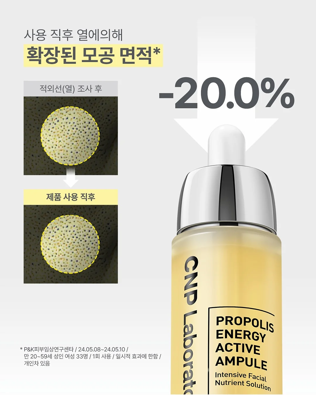 클라랑스 나이트 루틴 2