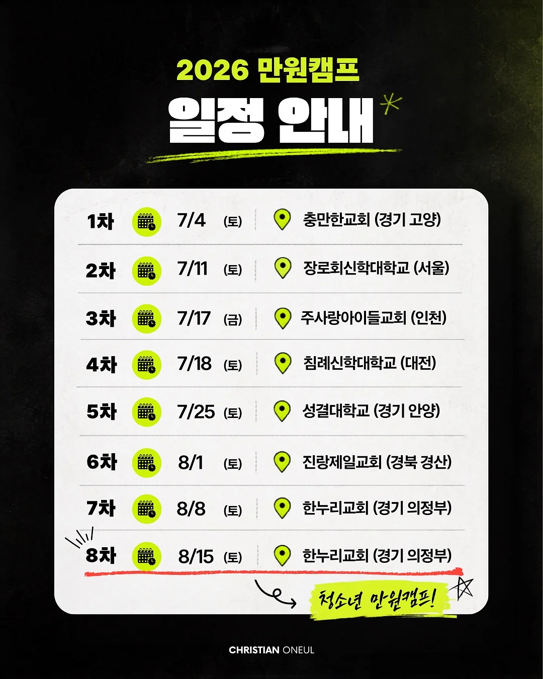 전동 웨건 9