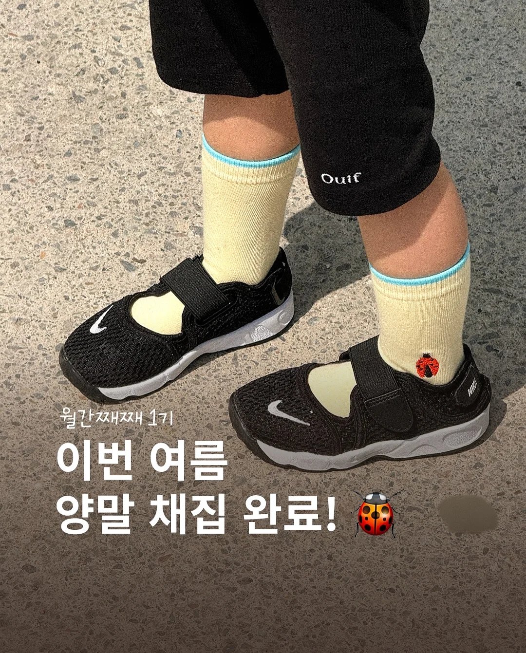 신발 3종 1