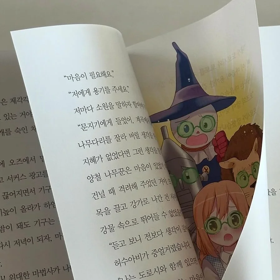 끌리메 프로스핀 디바이스 12