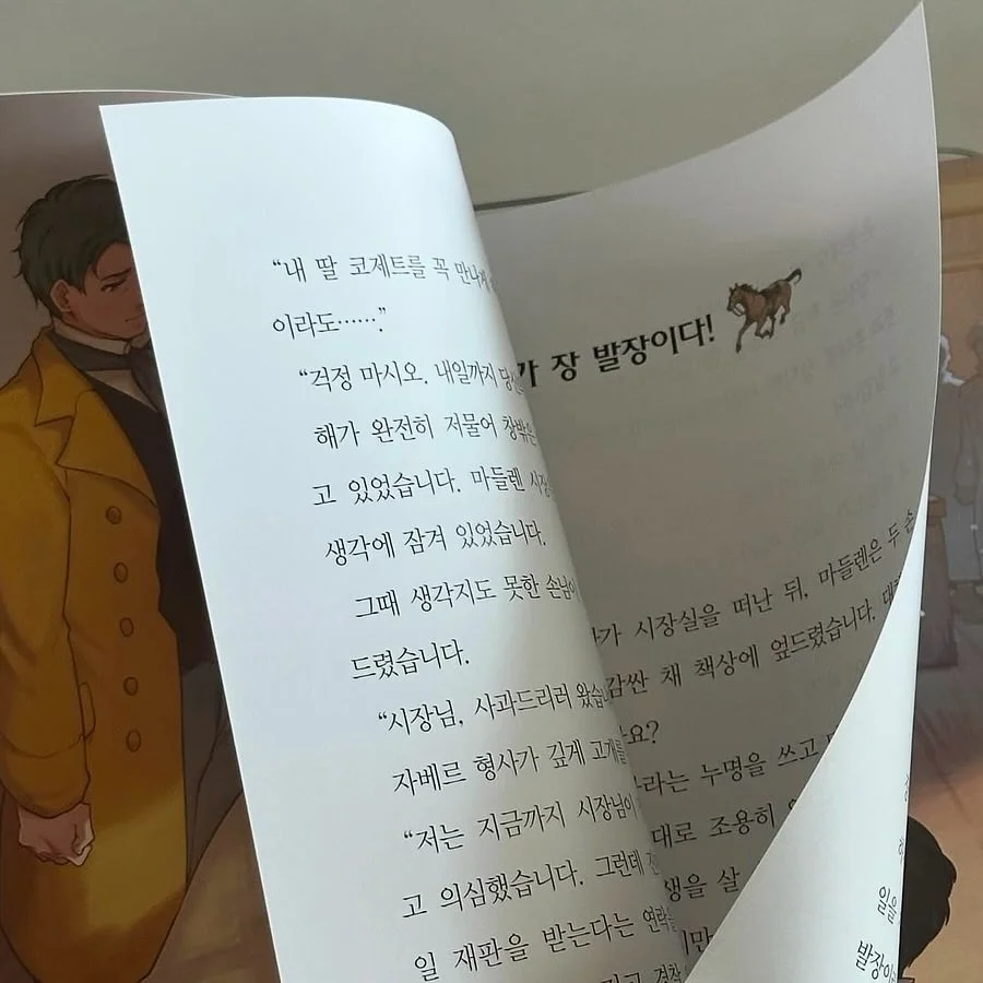 끌리메 프로스핀 디바이스 13
