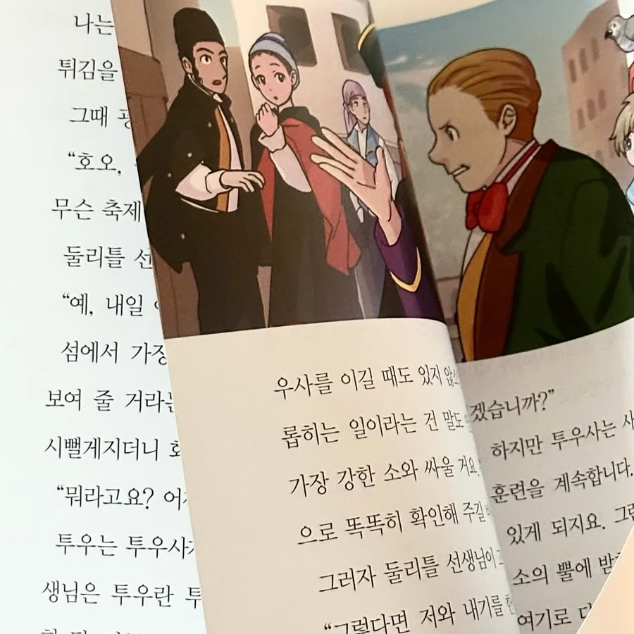 끌리메 프로스핀 디바이스 16