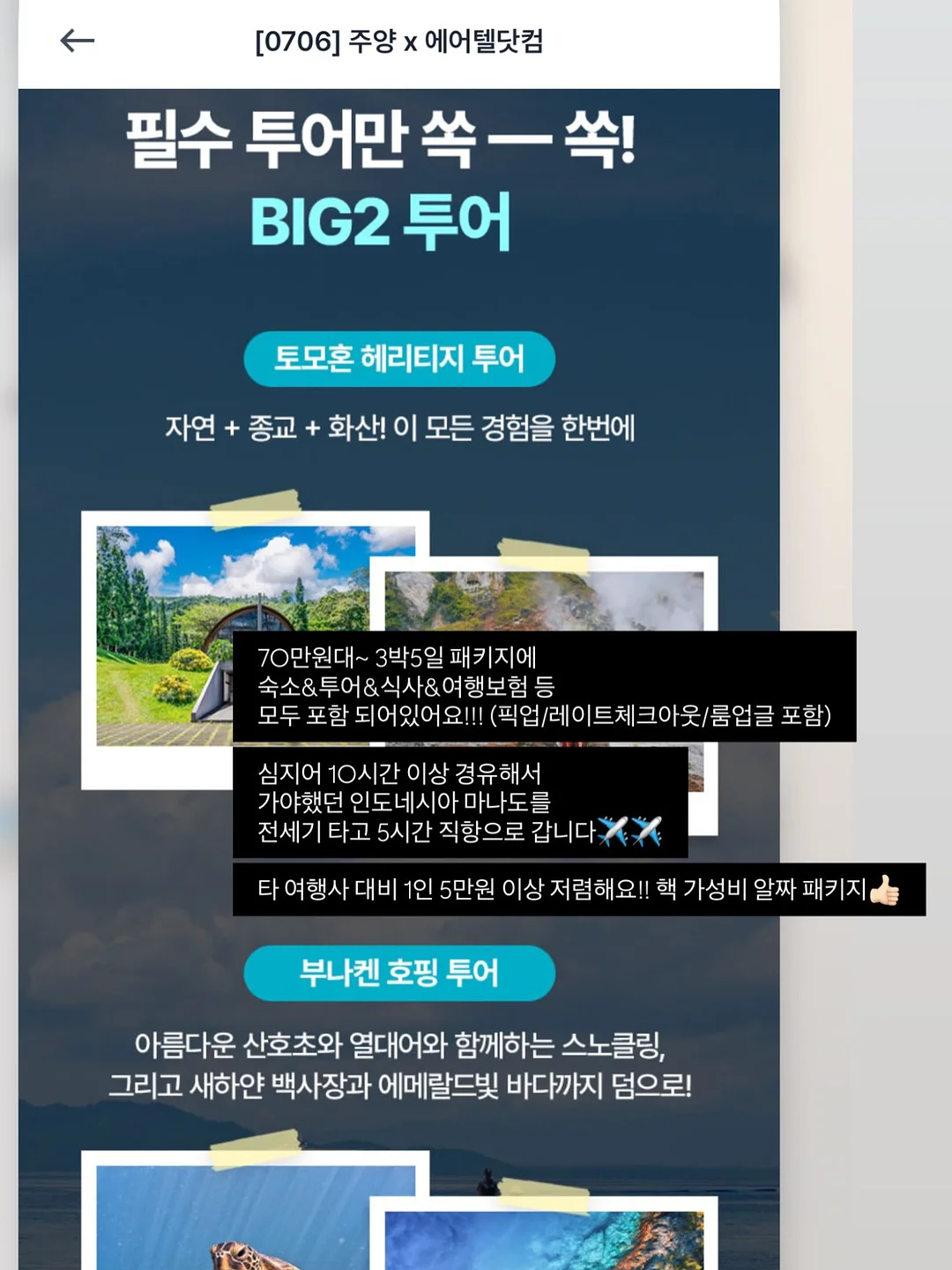 에반게리온 데스크탑 9