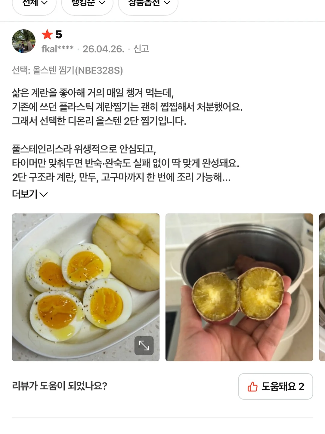 포도 글라스 7