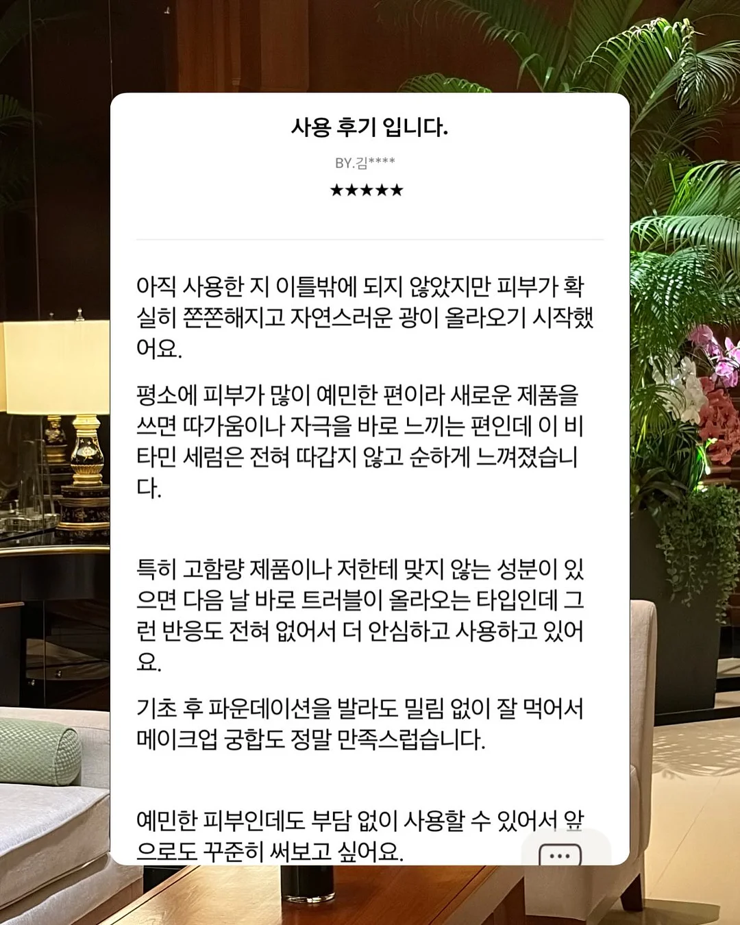 1% 리더의 언어 공식 16