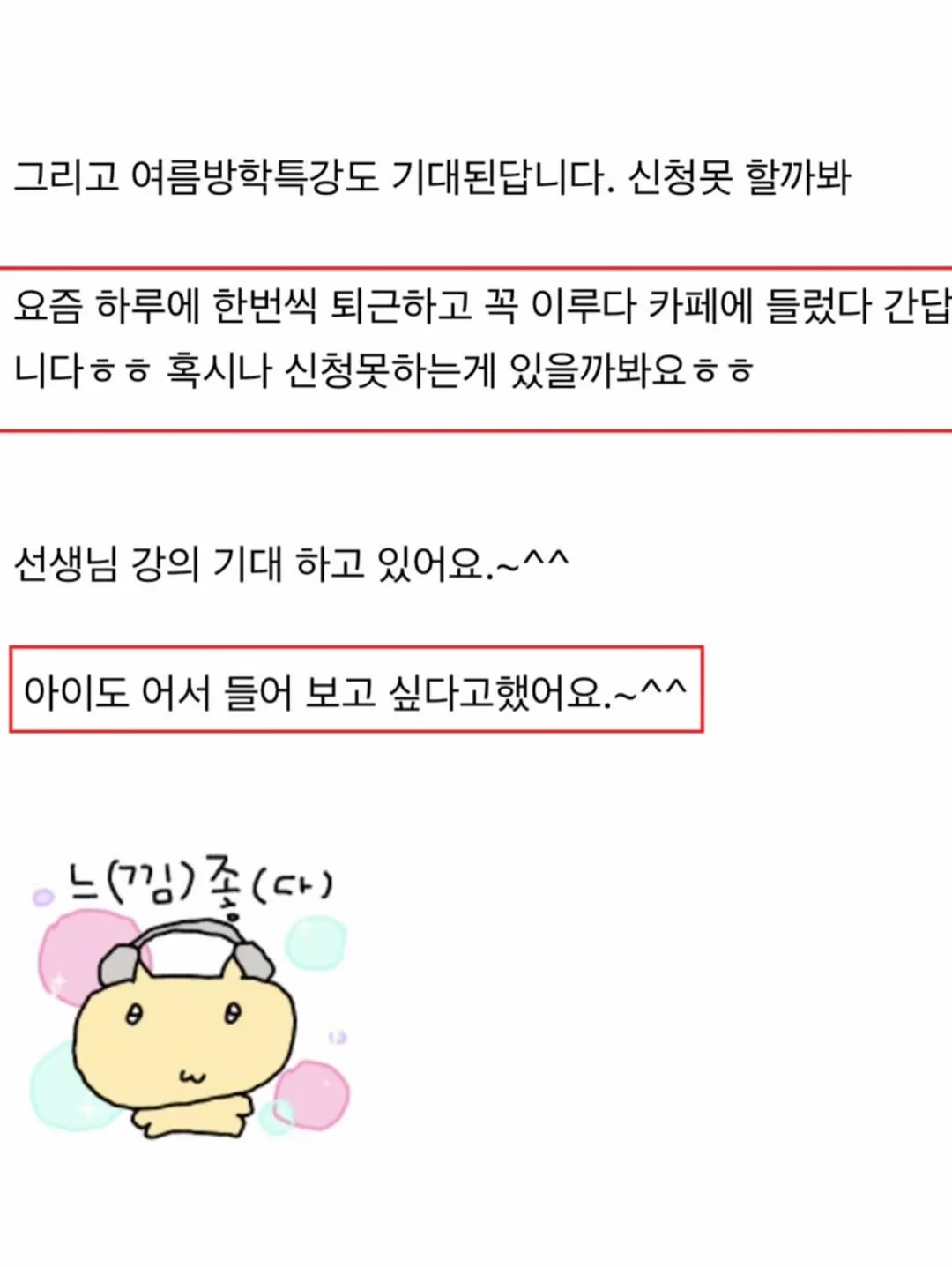 1:1 맞춤형 선행학습 컨설팅 13