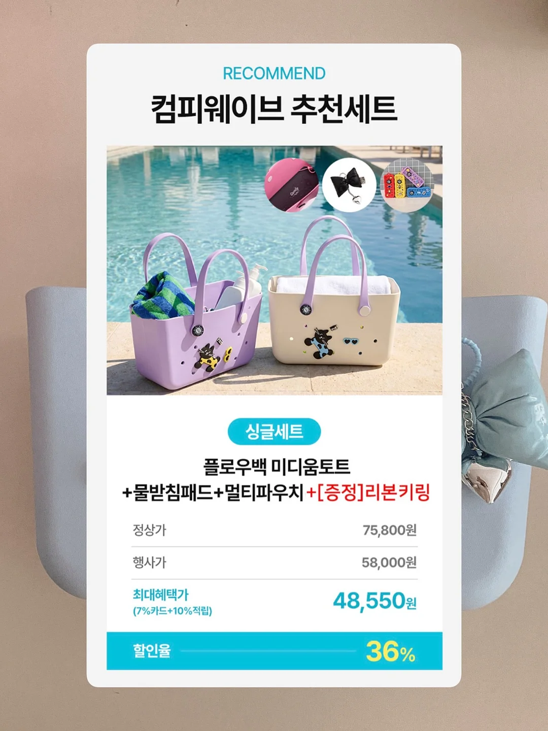 테이블 매트 4