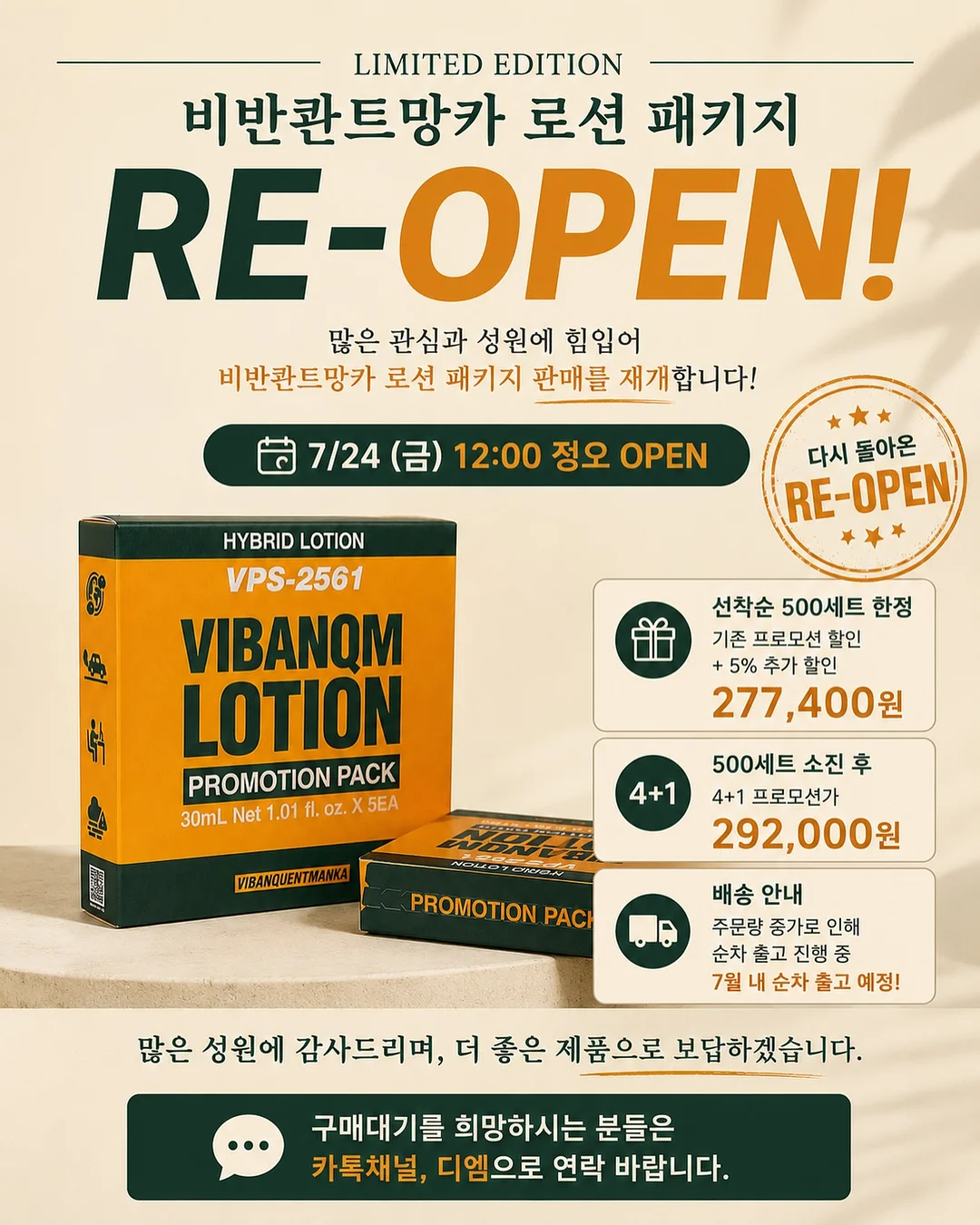 오다이바 해적 모험왕 시리즈 모몽가
