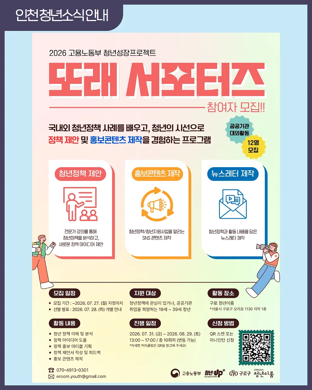병원환자안전관리사 자격과정