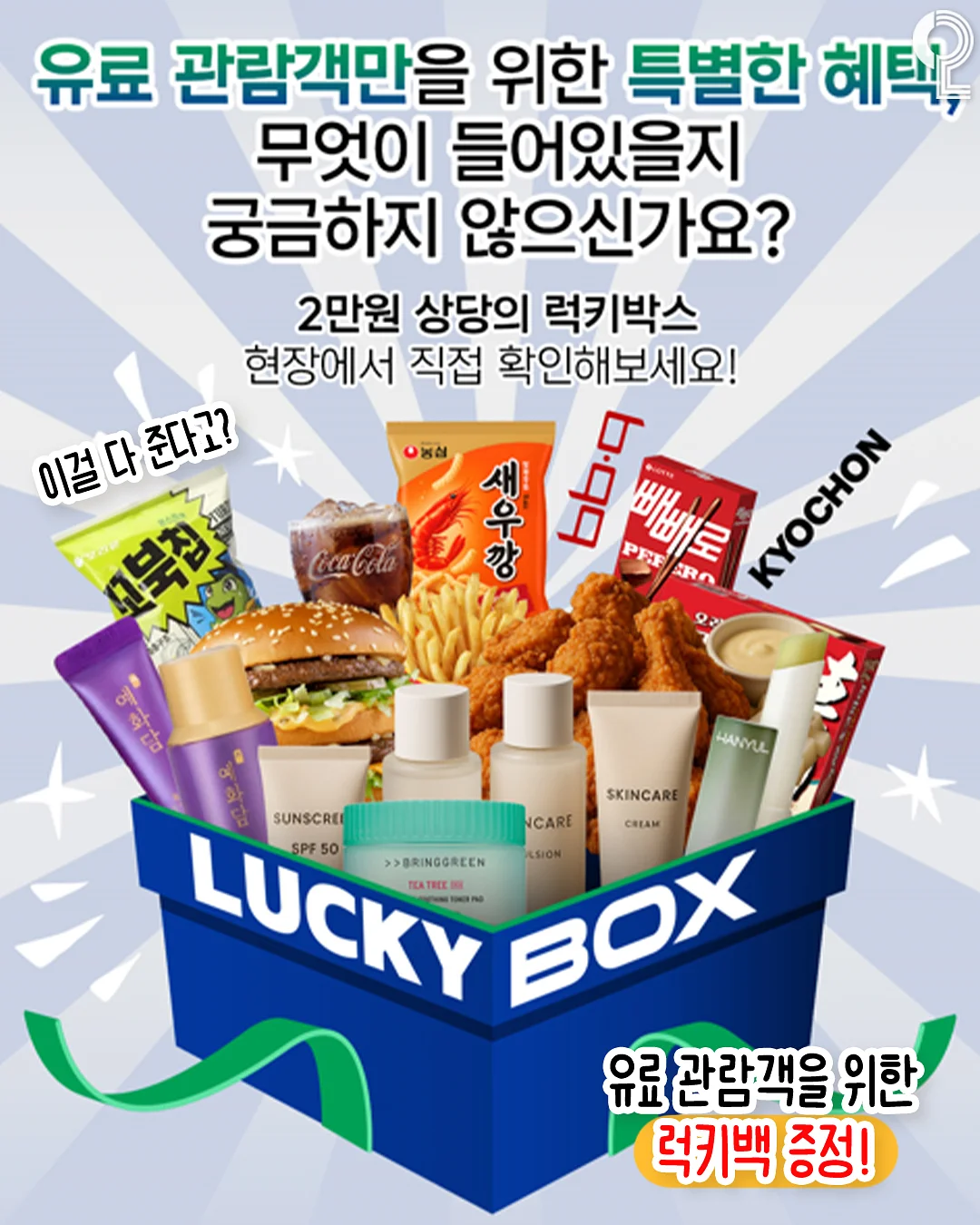 아이스크림 흘림 방지 4
