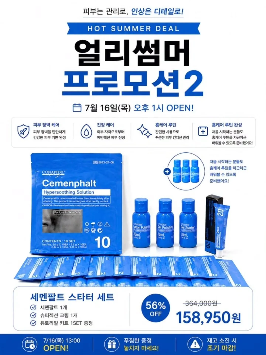 스팀 청소기 6