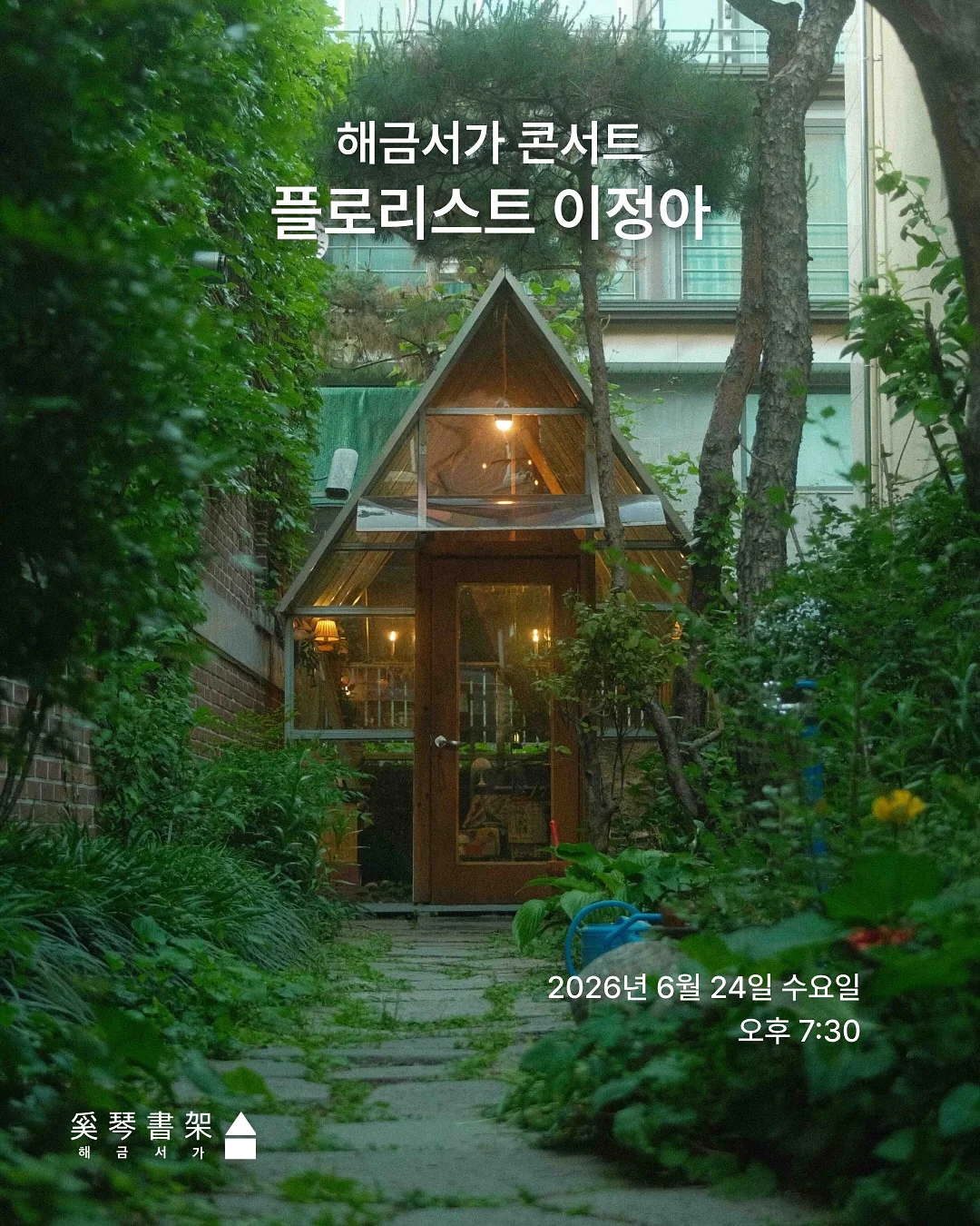 언더 바스켓 1