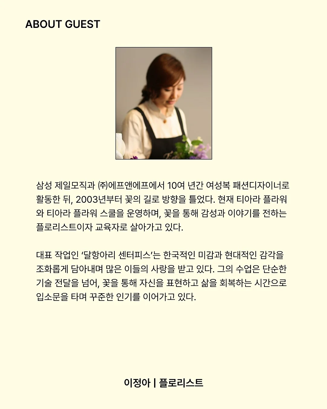 언더 바스켓 2