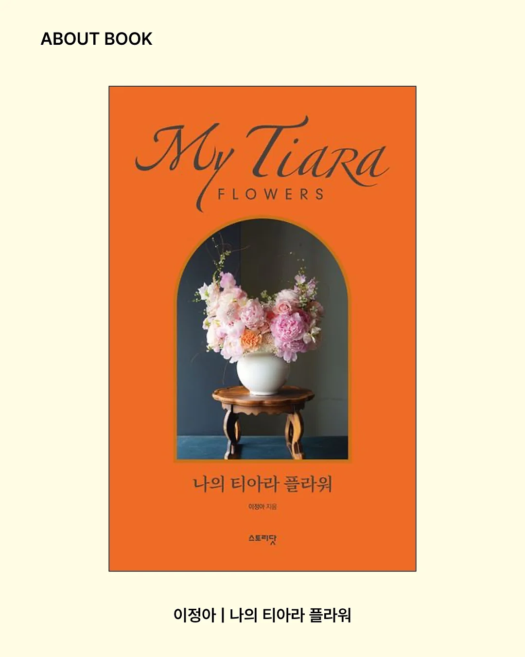 언더 바스켓 4