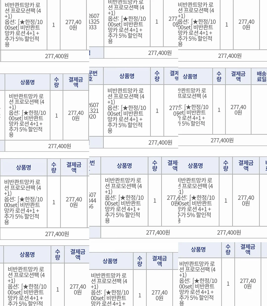 휴대용 선풍기 13