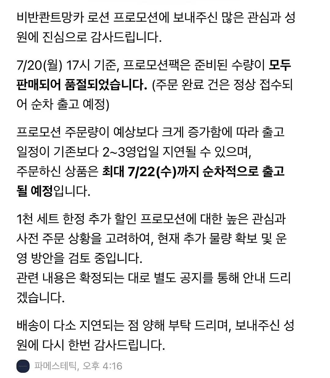 휴대용 선풍기 2