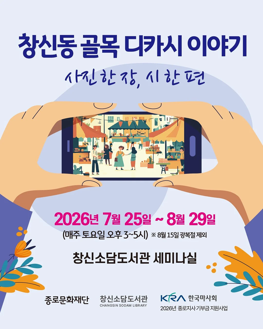이기적 연애론 단행본 1권 1