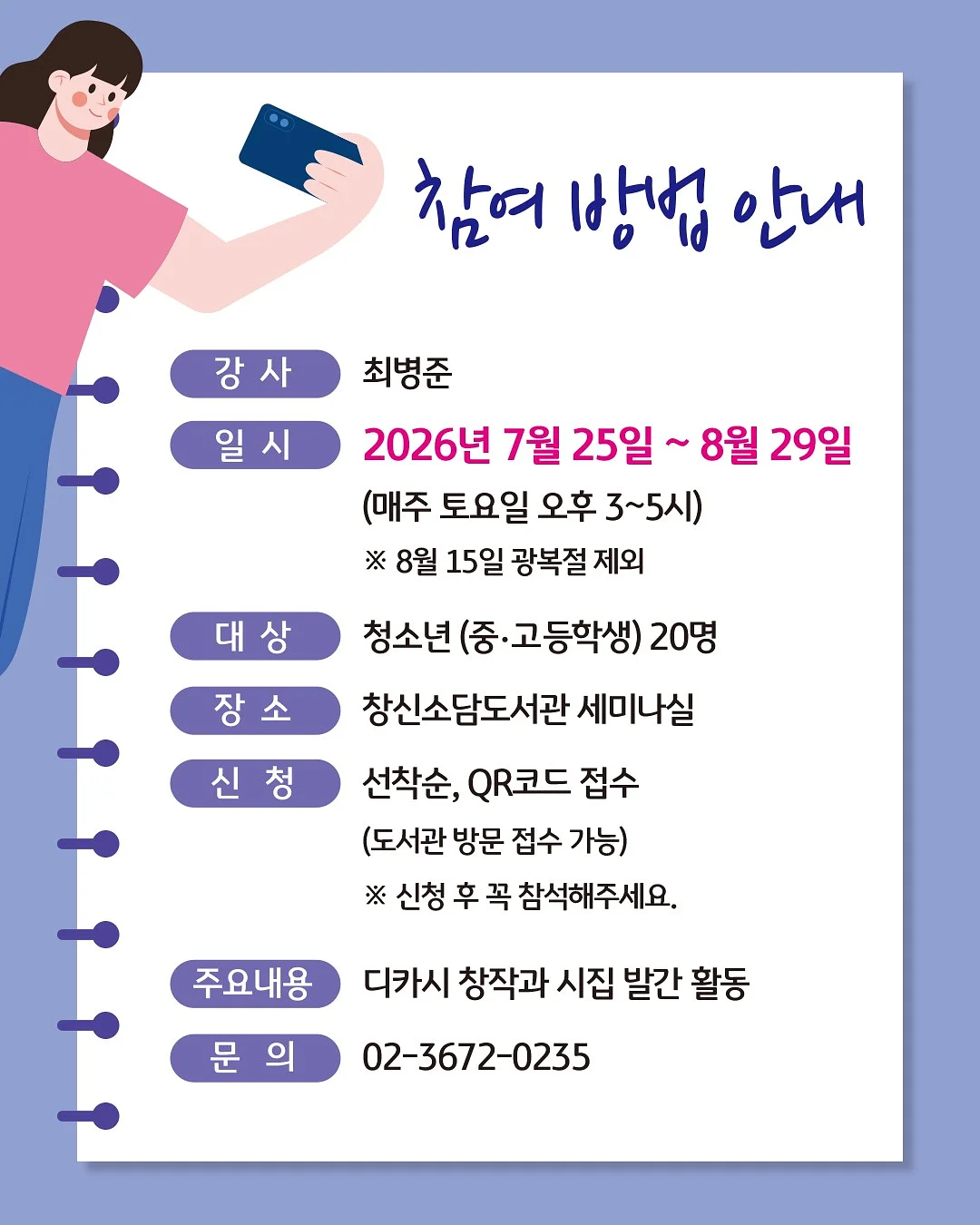 이기적 연애론 단행본 1권 2