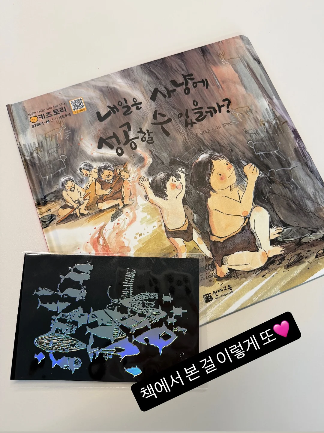 지텔프 암기리스트 PLUS 문제 5