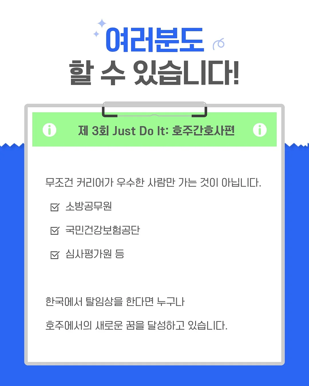 북밴드 2