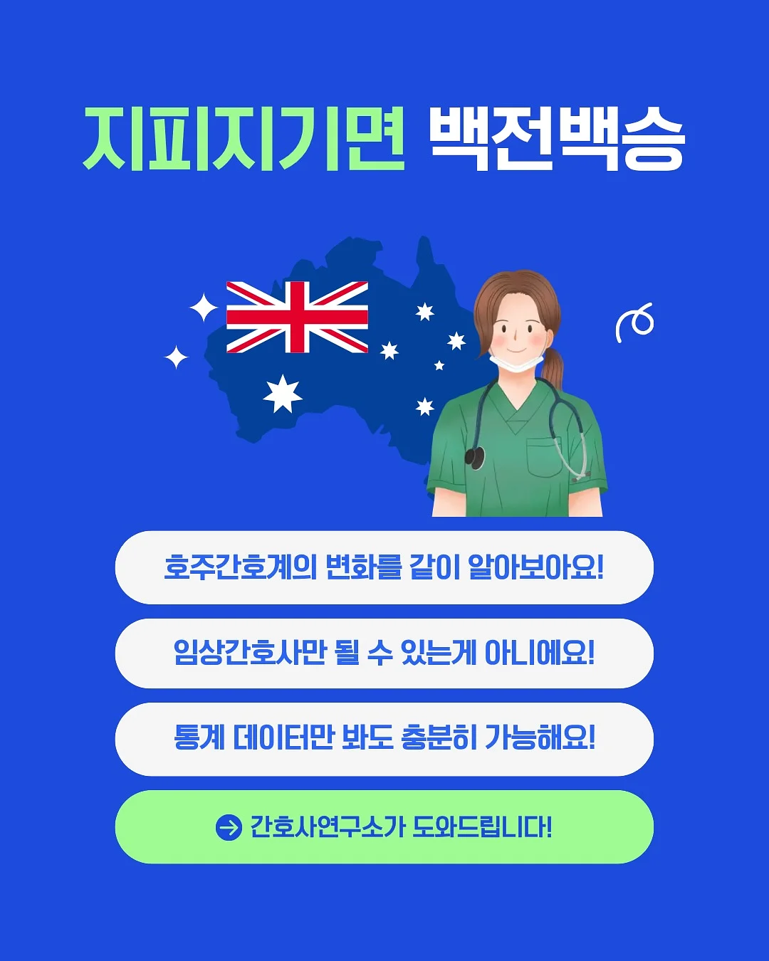 북밴드 3